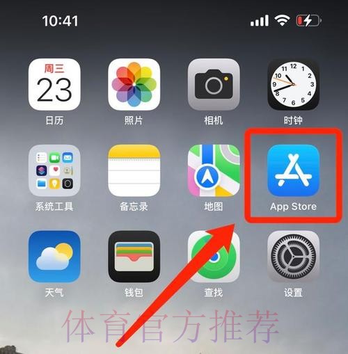 苹果手机世界杯买球便捷入口地址 苹果手机世界杯买球便捷入口地址