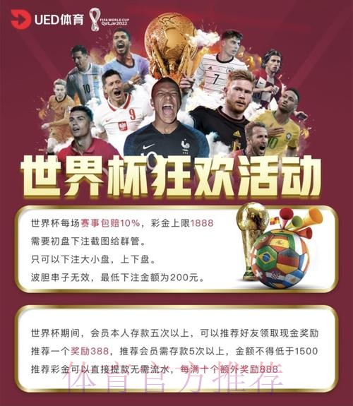 如何选择热门世界杯买球平台